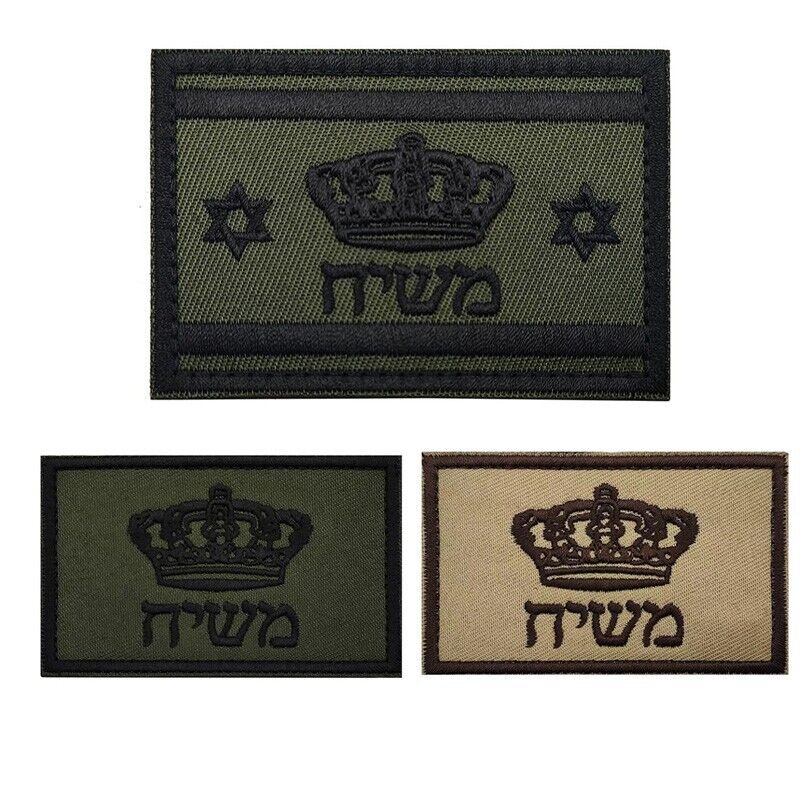 3Pcs Israeli Israel Flag IFF Jewish Star of David Belife Crown Hook&Loop Patch-S