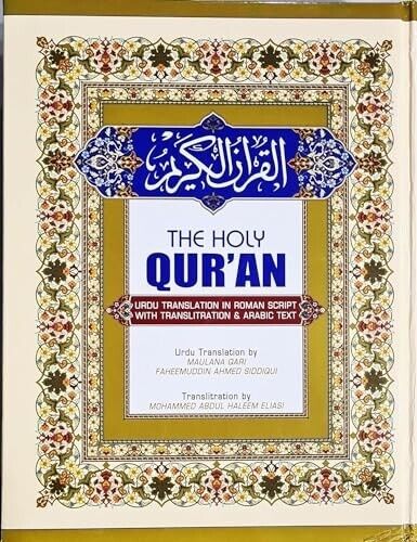 Holy Quran English New Edition Urdu Translation, Transliteration in Roman Script