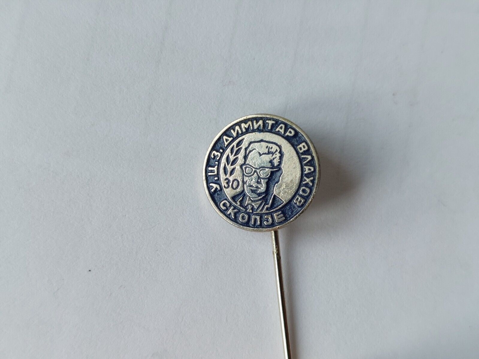 Dimitar Vlahov High School Skopje Macedonia Vintage Pin Badge