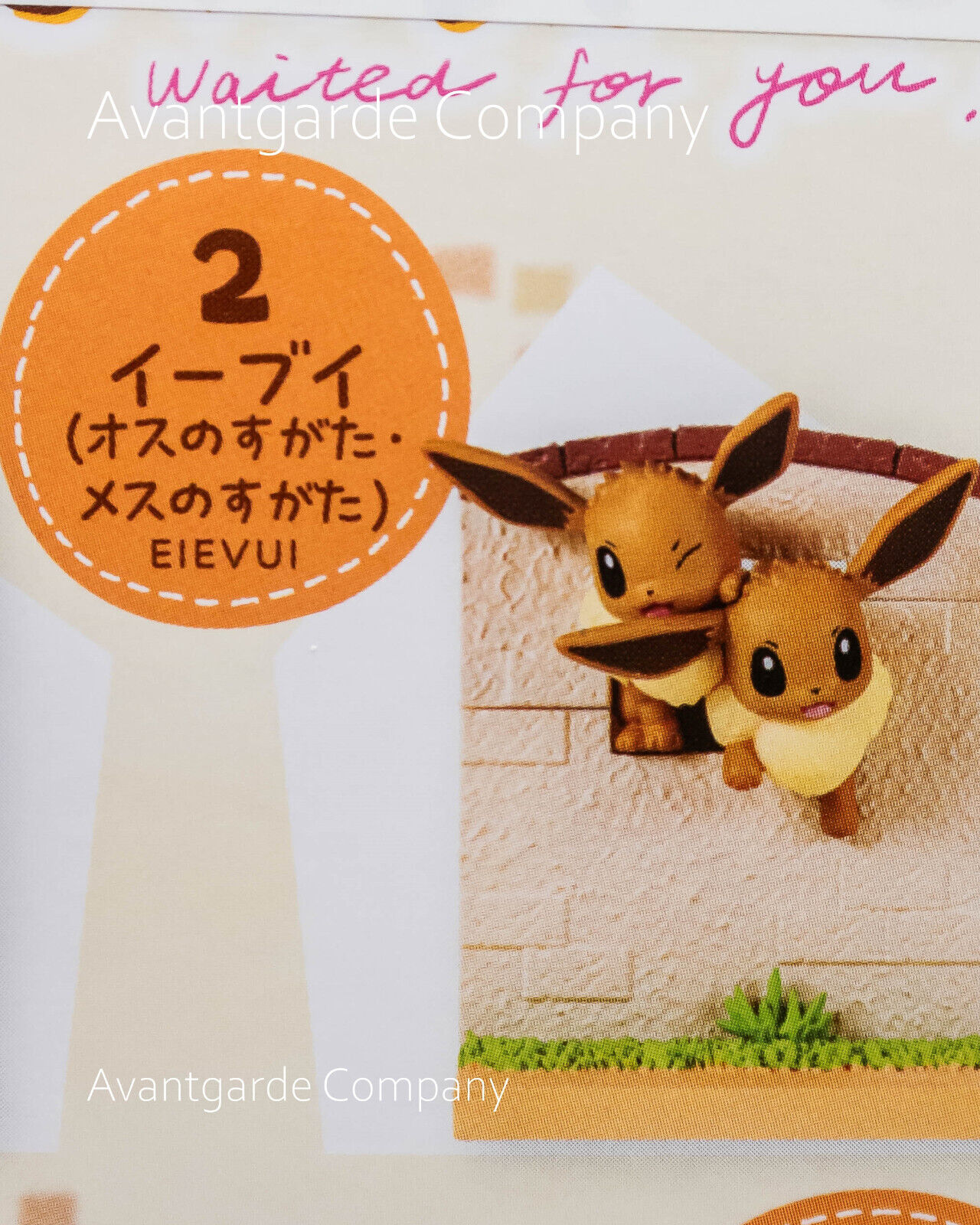 Re-ment Pokemon Welcome Home Waited for You Collection - 2. Eevee