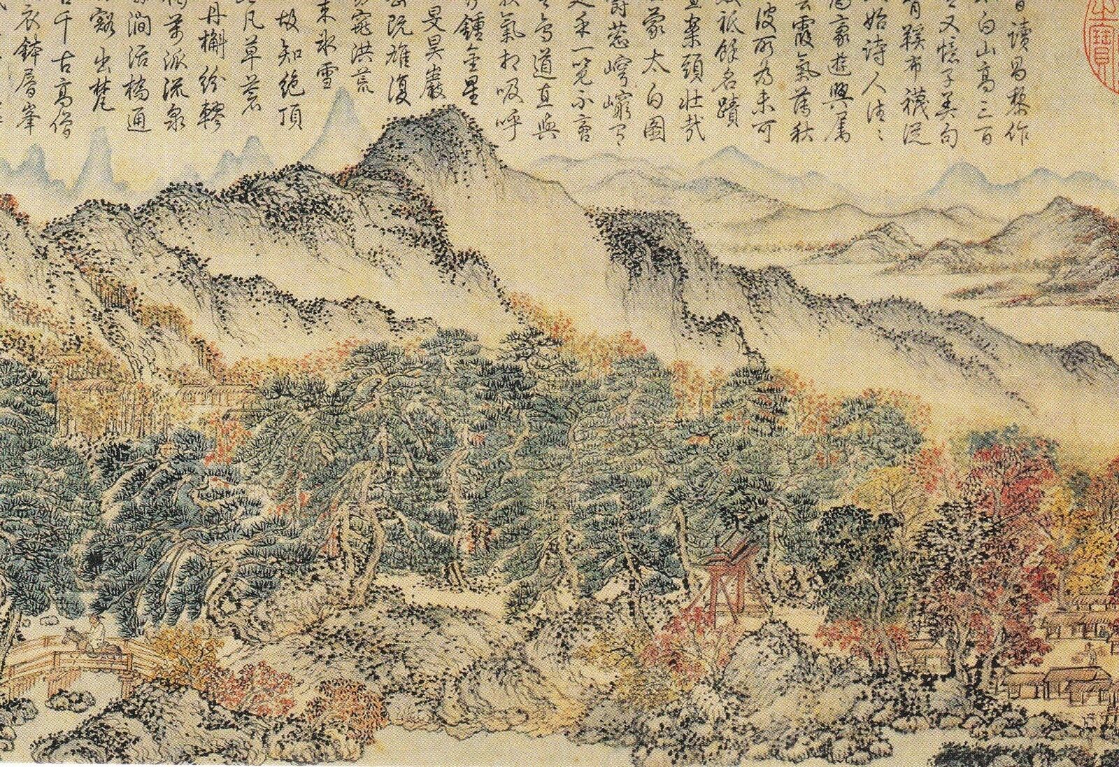 Wang Meng (1308-1385) : MT. TAIBAI (detail) China Art Card / Postcard