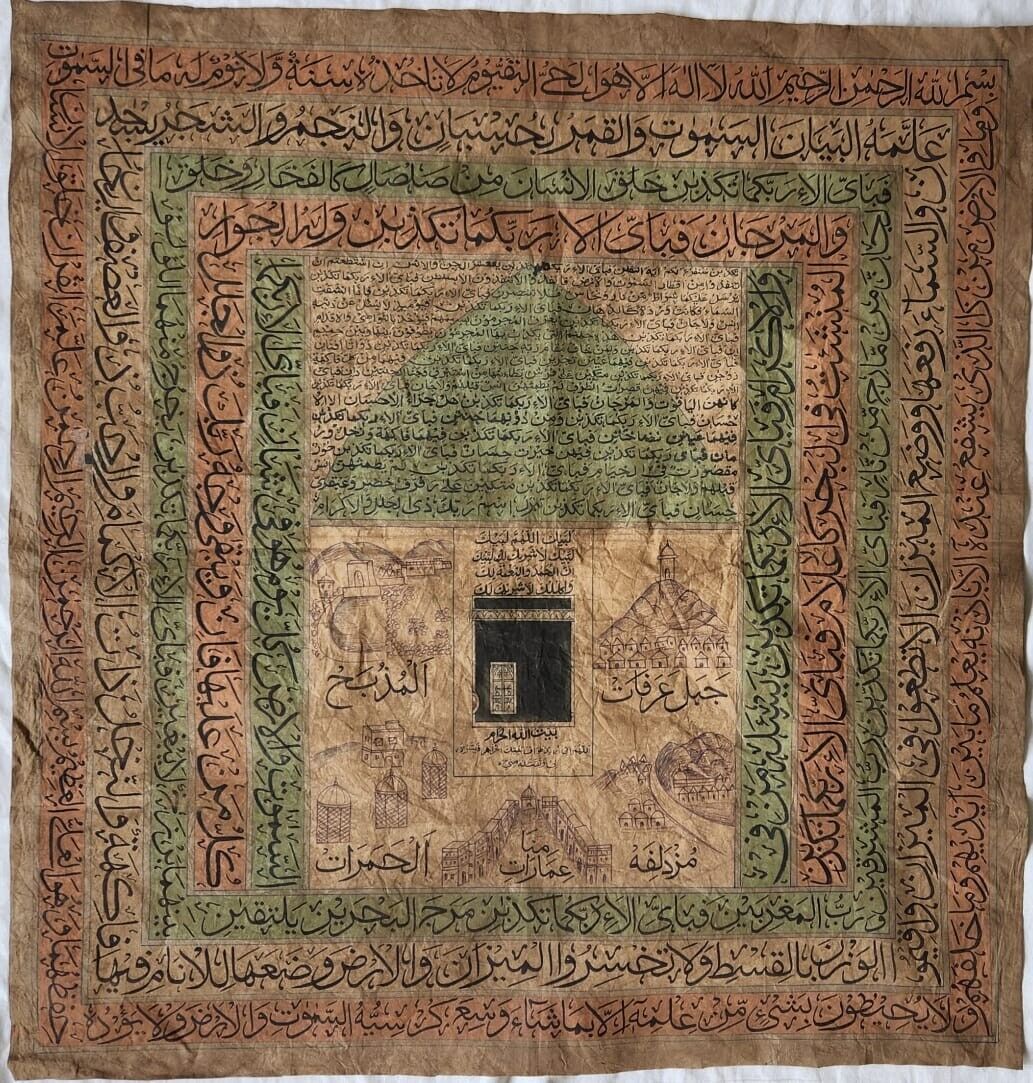 Rare Islamic ottoman handwritten talismanic textile panel inscribed quran verses