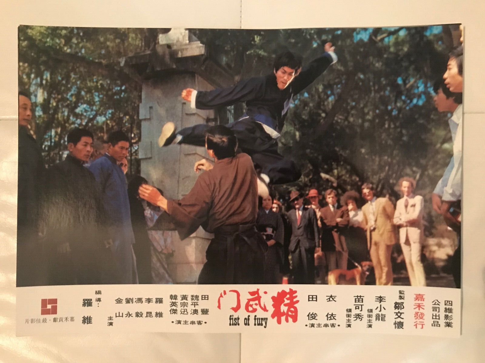 Bruce Lee - Fist of Fury Lobby Card - 1980's version by Golden Harvest