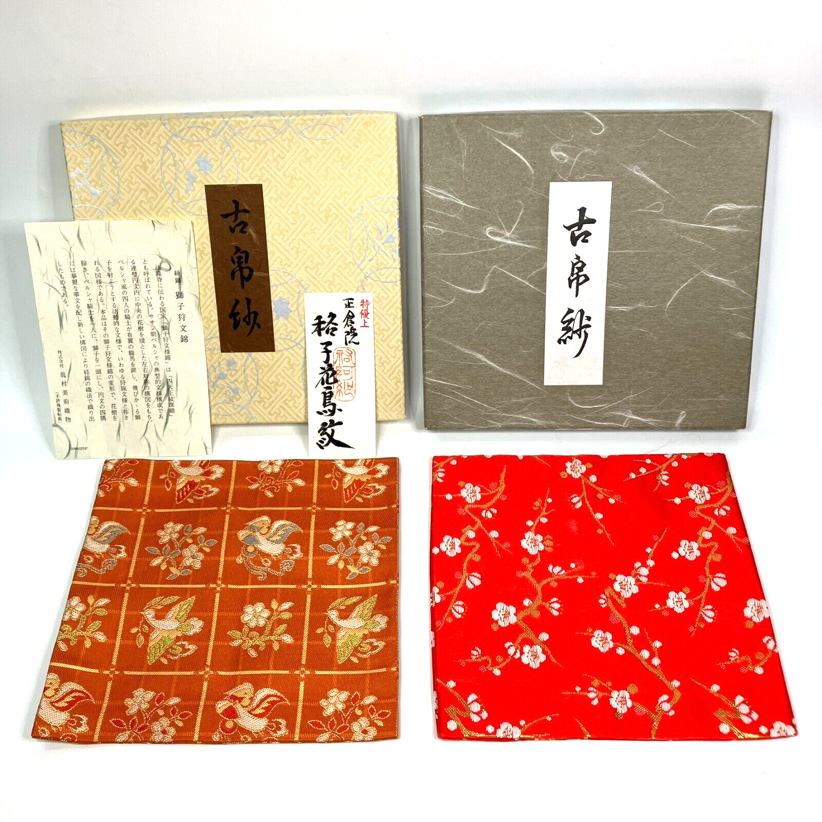 2 VTG Kyoto Silk Kobukusa Japanese Tea Ceremony Fabric Shosoin & Plum Blossom