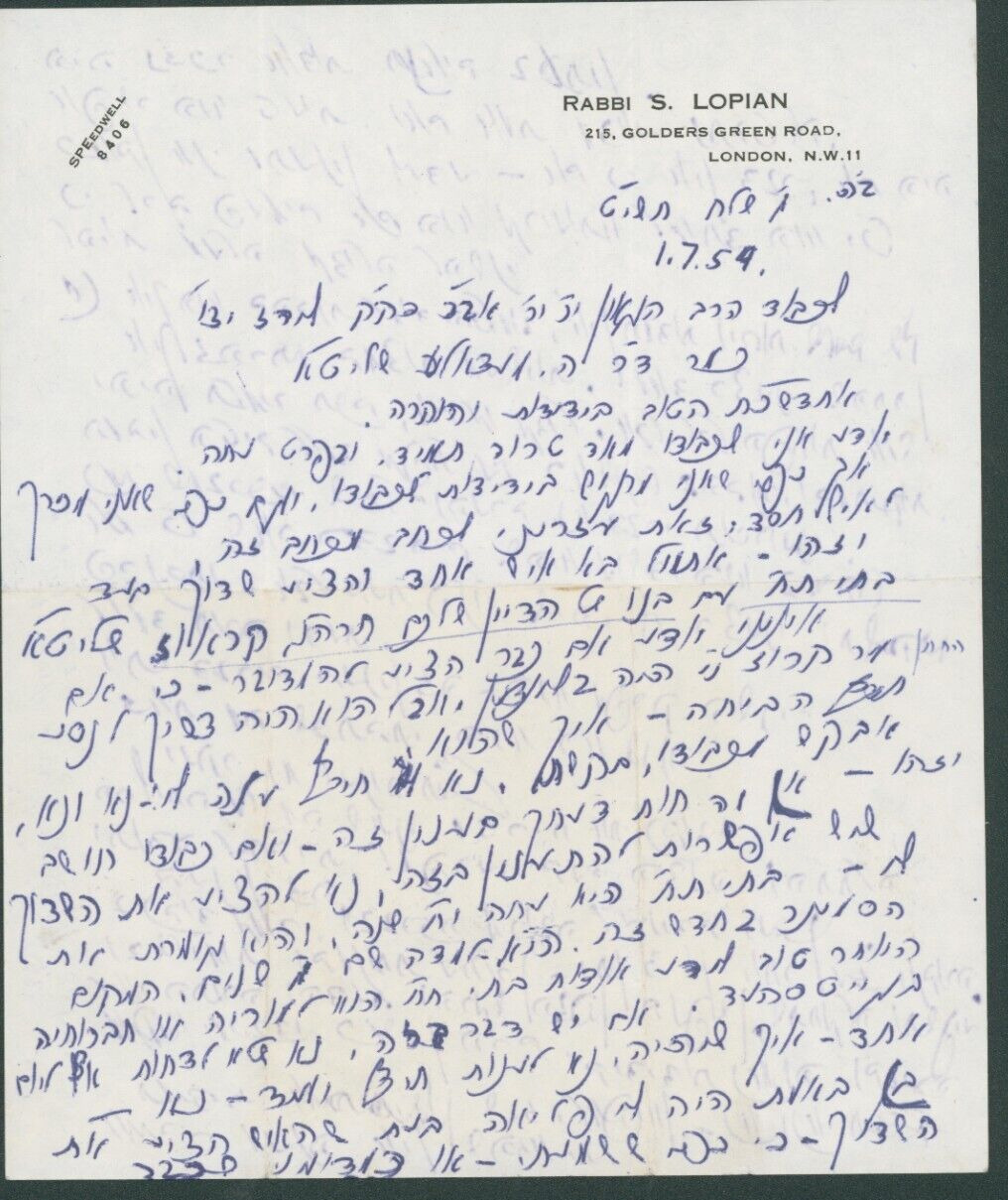 Letter legendary Gadol & author Ravcho Shmaitso Rabbi Chaim Samuel Lopian London