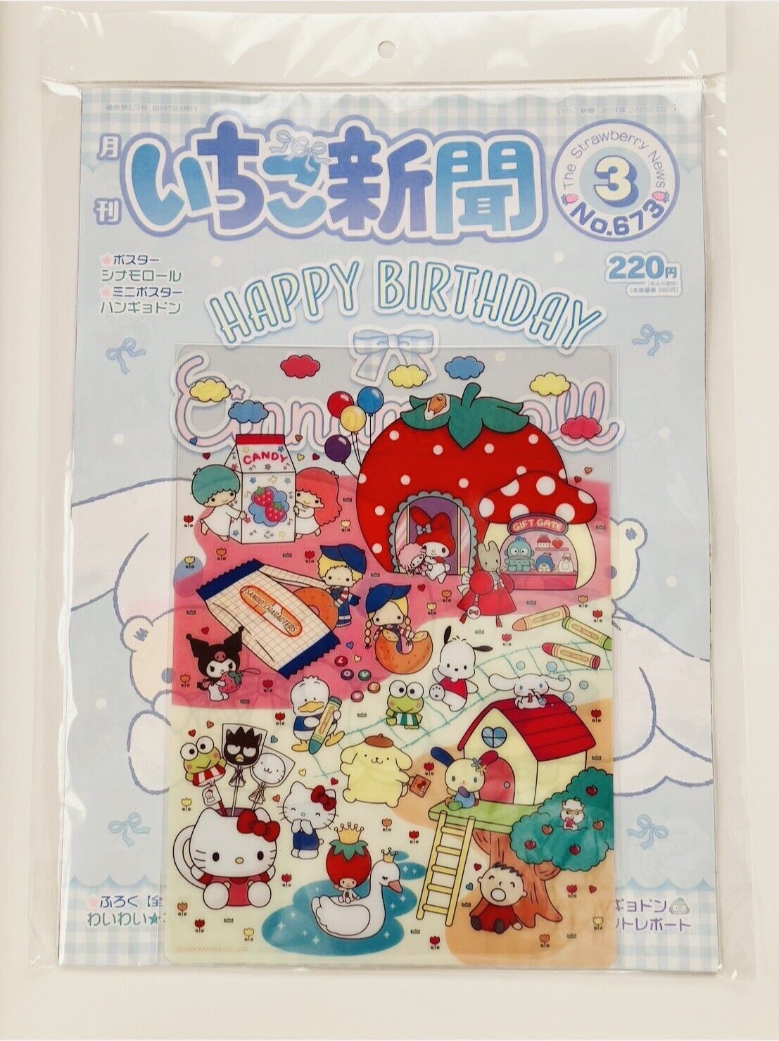 Sanrio Magazine Strawberry News March 2024 with cute plastic board ♡③