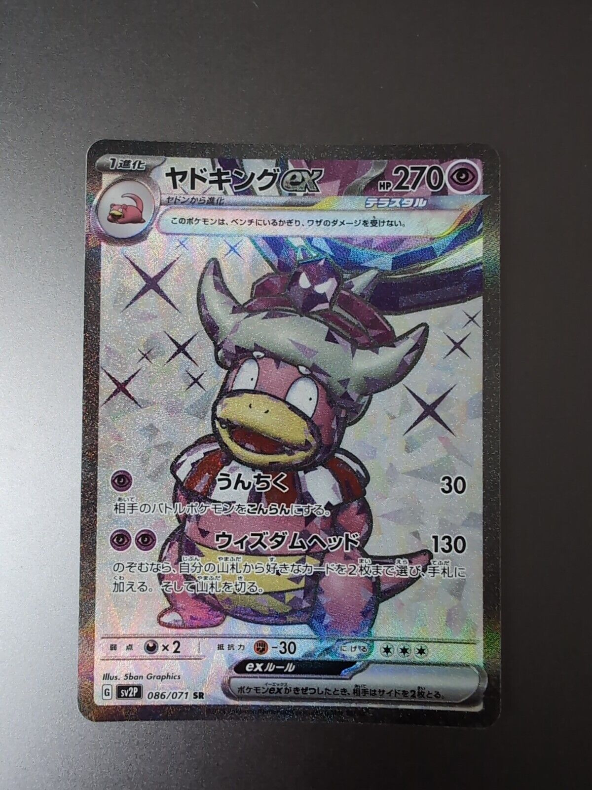 Slowking ex 086/071 SV2P Japanese Holo Pokemon Card in Excellent Condition