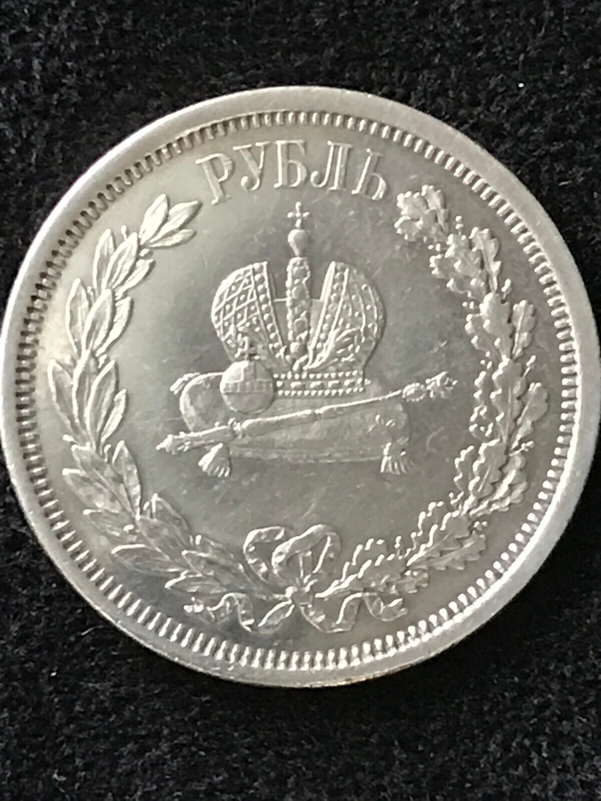 Antique 1883 Coronation Russian Empire Silver Ruble Imperial Emperor Czar Russia
