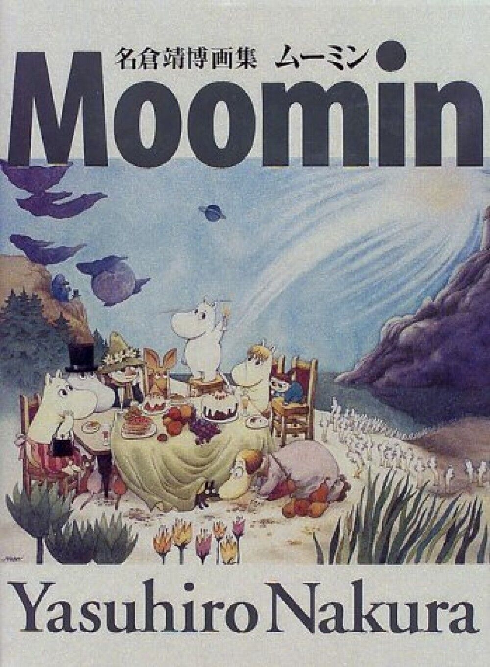 Moomin  Yasuhiro Nagura Art Collection 1998, First Edition