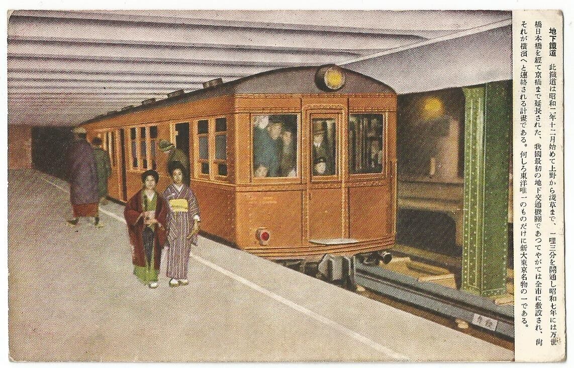Tokyo Japan ~ Underground Subway Railroad Train c.1915