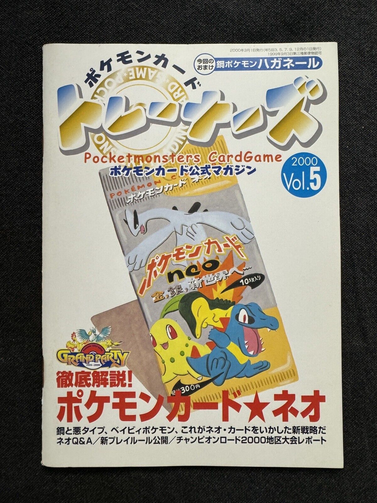 Pokemon Cards Japanese Trainer Magazine Vol 5 With Sealed Steelix Holo Promo 208
