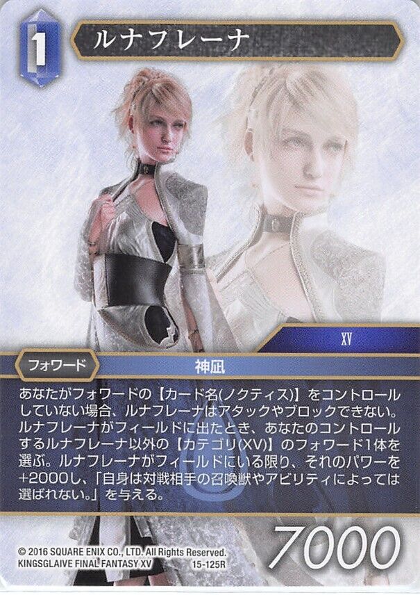 Final Fantasy Trading Card Game 15-125R Lunafreya Nox Fleuret (Luna) (15 / XV)