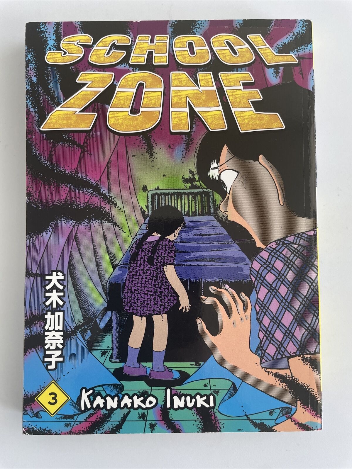 School Zone - Volume 3 - Manga - English - Kanako Inuki - Horror - Dark Horse