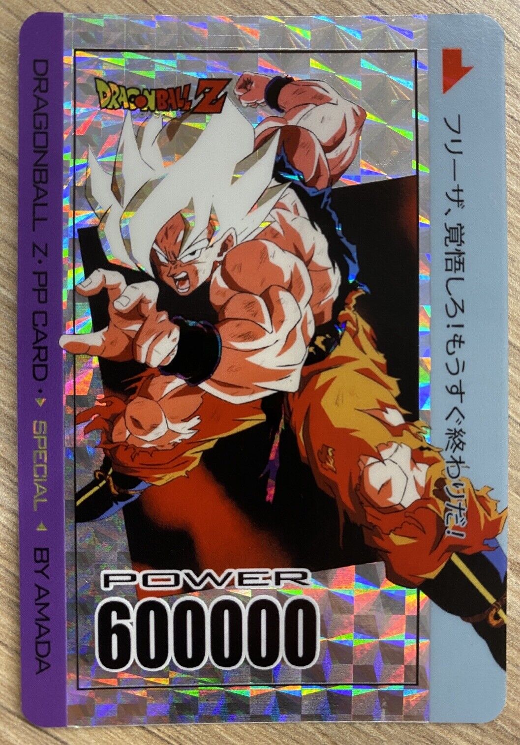 Dragon Ball Z PP Card Animate Songoku Super Warrior Soft Prism Card