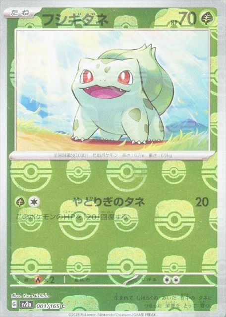 Pokemon Cards 151 Set ALL EX/AR/SAR/UR/Full Art/SR/Gold Cards Japanese PREORDER