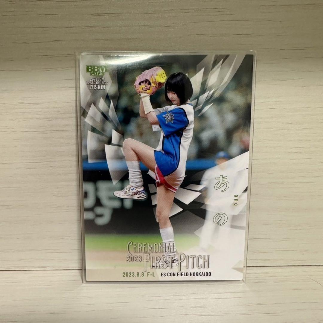 Ano 2023 BBM Baseball Fusion First Pitch Card -Near Mint from Japan FS