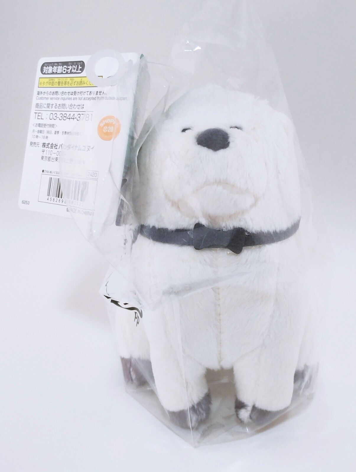 BANDAI SPY x FAMILY Bond Forger Chibi Plush Stuffed Toy from Japan NEW