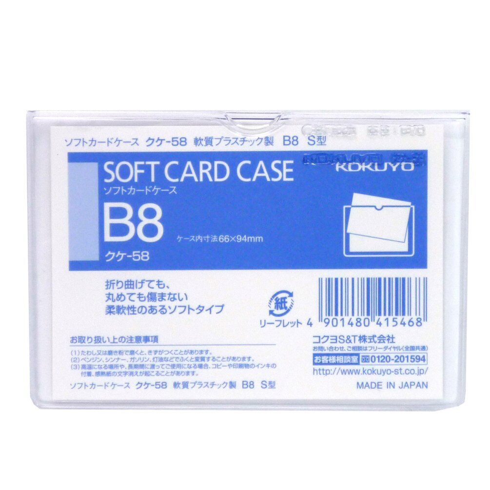 Kokuyo Card Case, Clear Case, Soft Type, Vinyl Chloride, B8, 0.02 Pound
