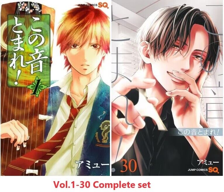 Kono Oto Tomare (Stop This Sound) Comic Manga Vol.1-30 Book set Japanese