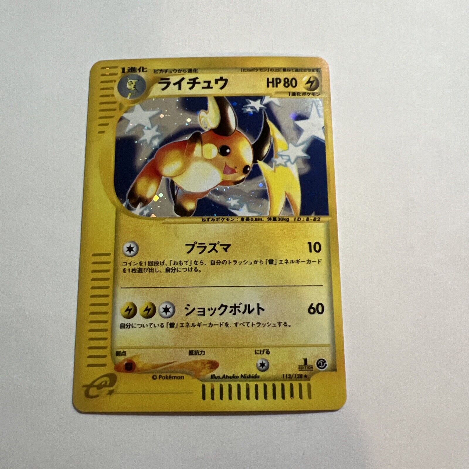 2001 Pokemon Japanese Expedition Expansion Pack 1St Edition Raichu Holo 113/128