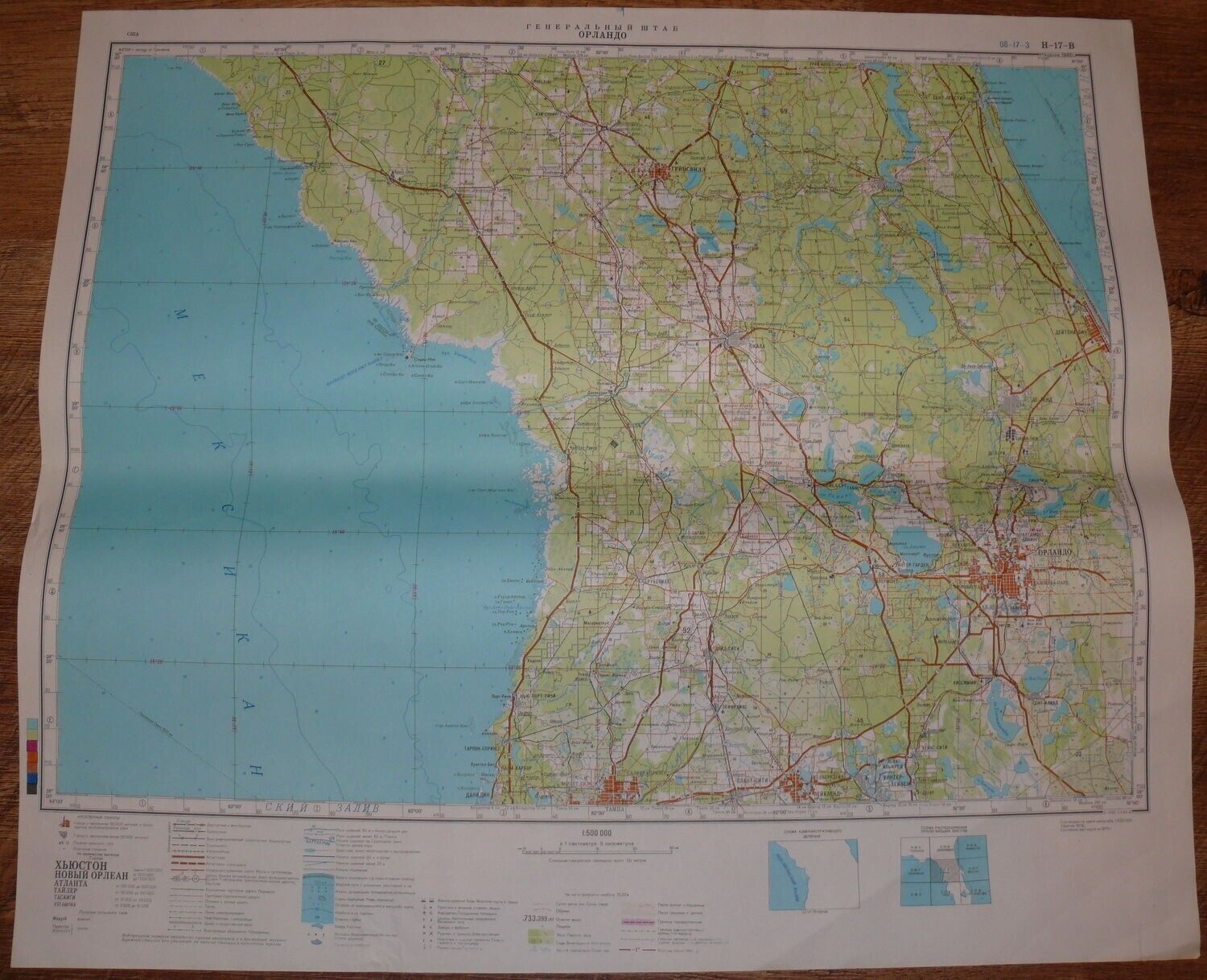 Authentic Soviet Army USSR Military Topographic Map Orlando, Florida, USA #70