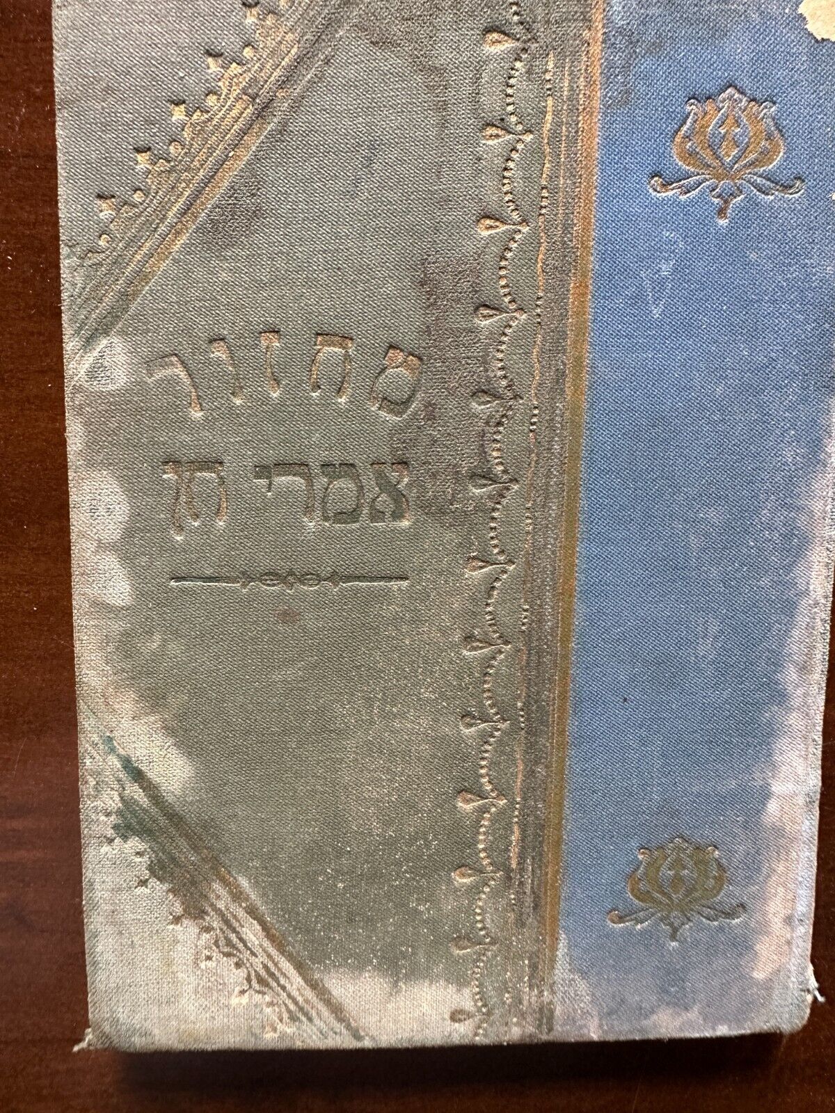 Judaica Machzor Imrei Chain 1927