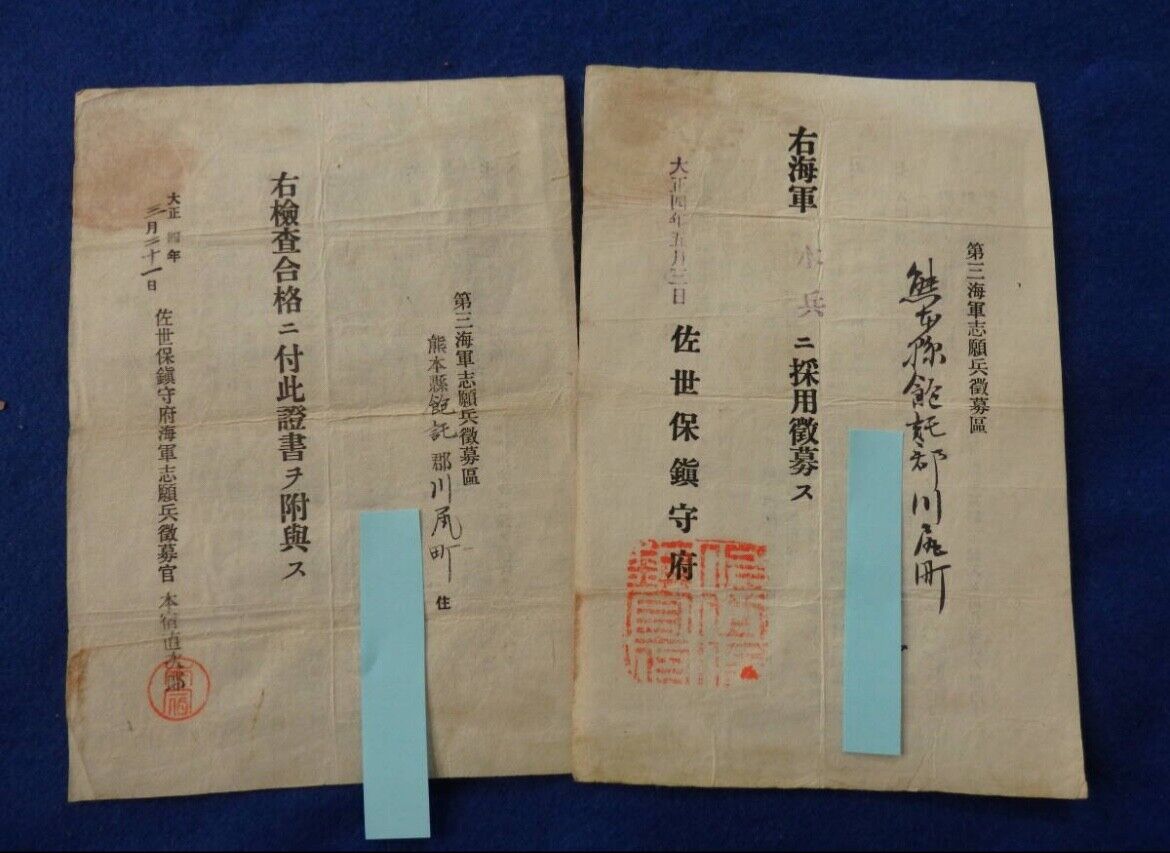 Antique Imperial Japanese Navy Recruitment & Inspection Certs, 1915
