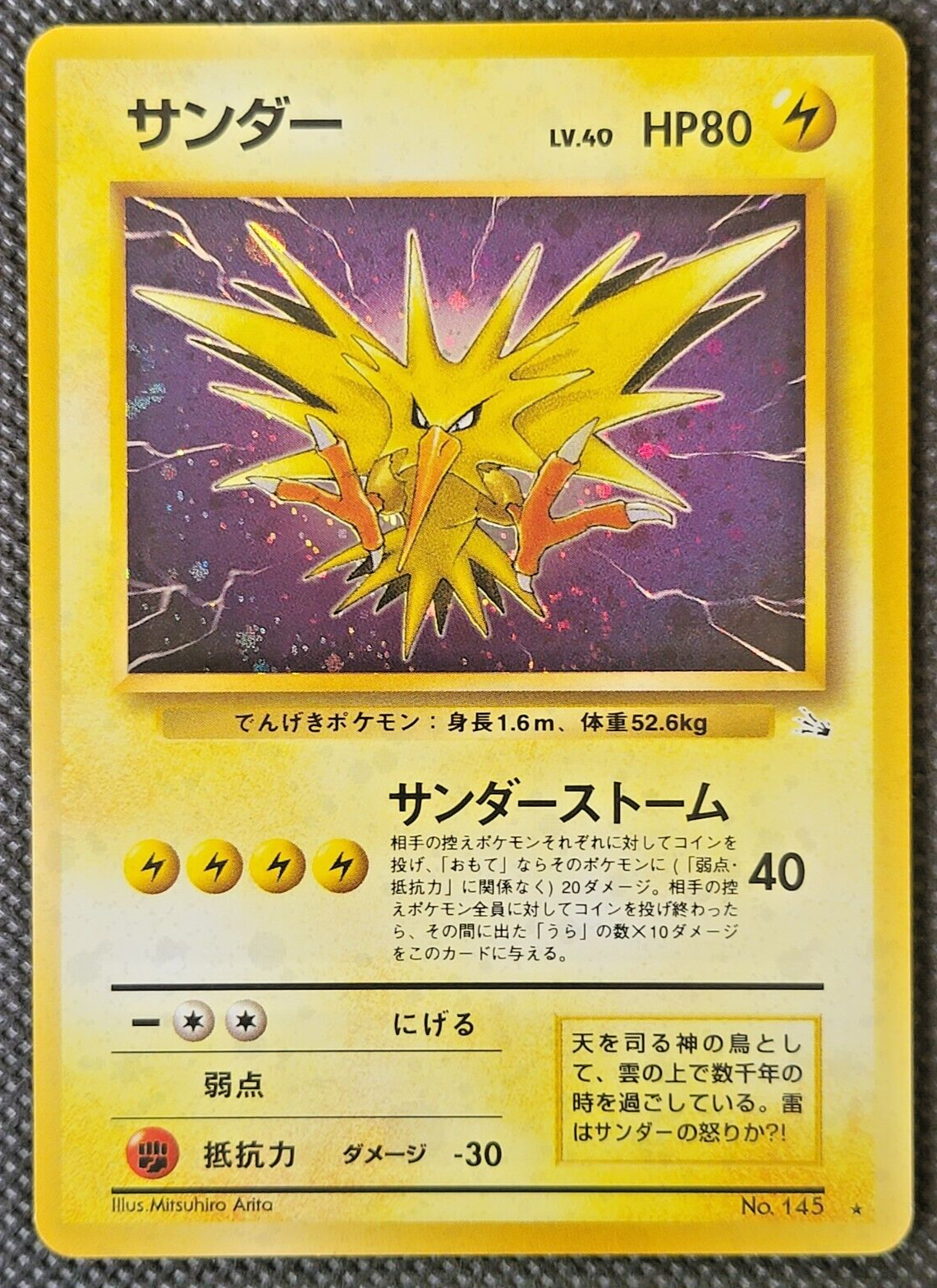 Pokemon Card - Zapdos - Japanese Fossil Set - Holo Rare. - No. 145 - LP