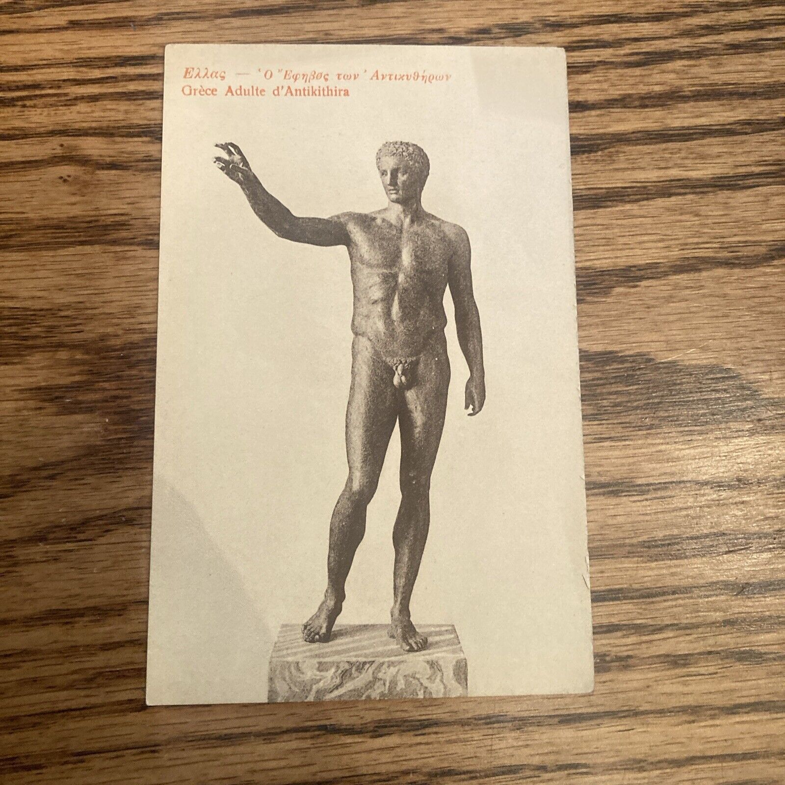 Postcard Hellas the Adolescent of Antikythera