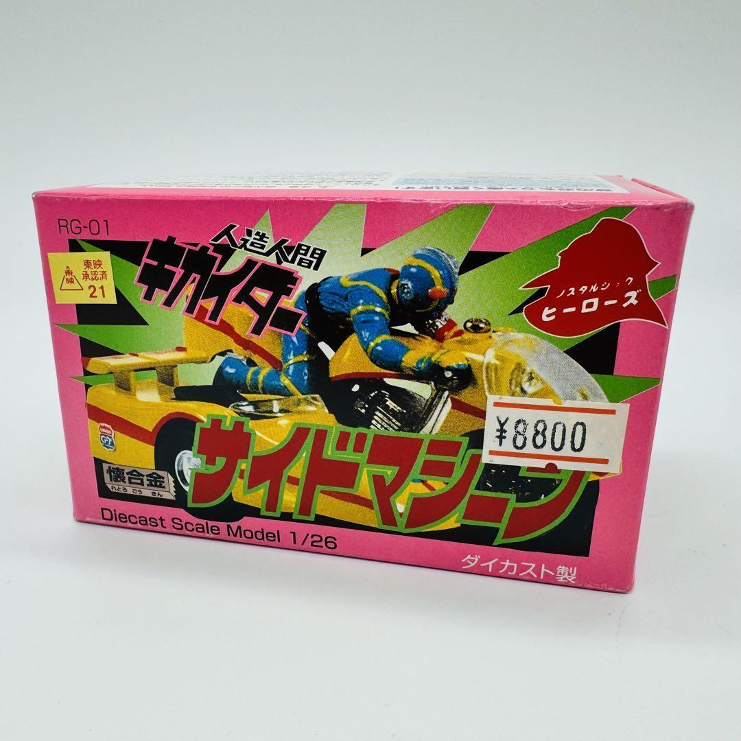 Broken alloy Android Kikaider Side Machine RG-01 Diecast Scale Used From Japan