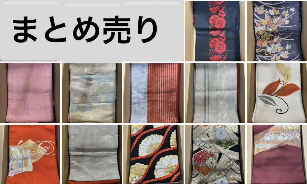 Nagoya Obi Kimono 19  Bulkused