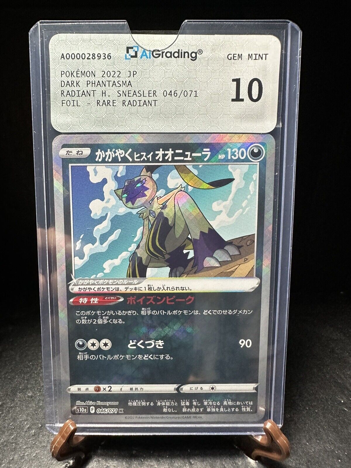 Pokemon - RADIANT H. SNEASLER 046/071 Japan AiGrading10 Gem Mint (Psa10,Bgs10)