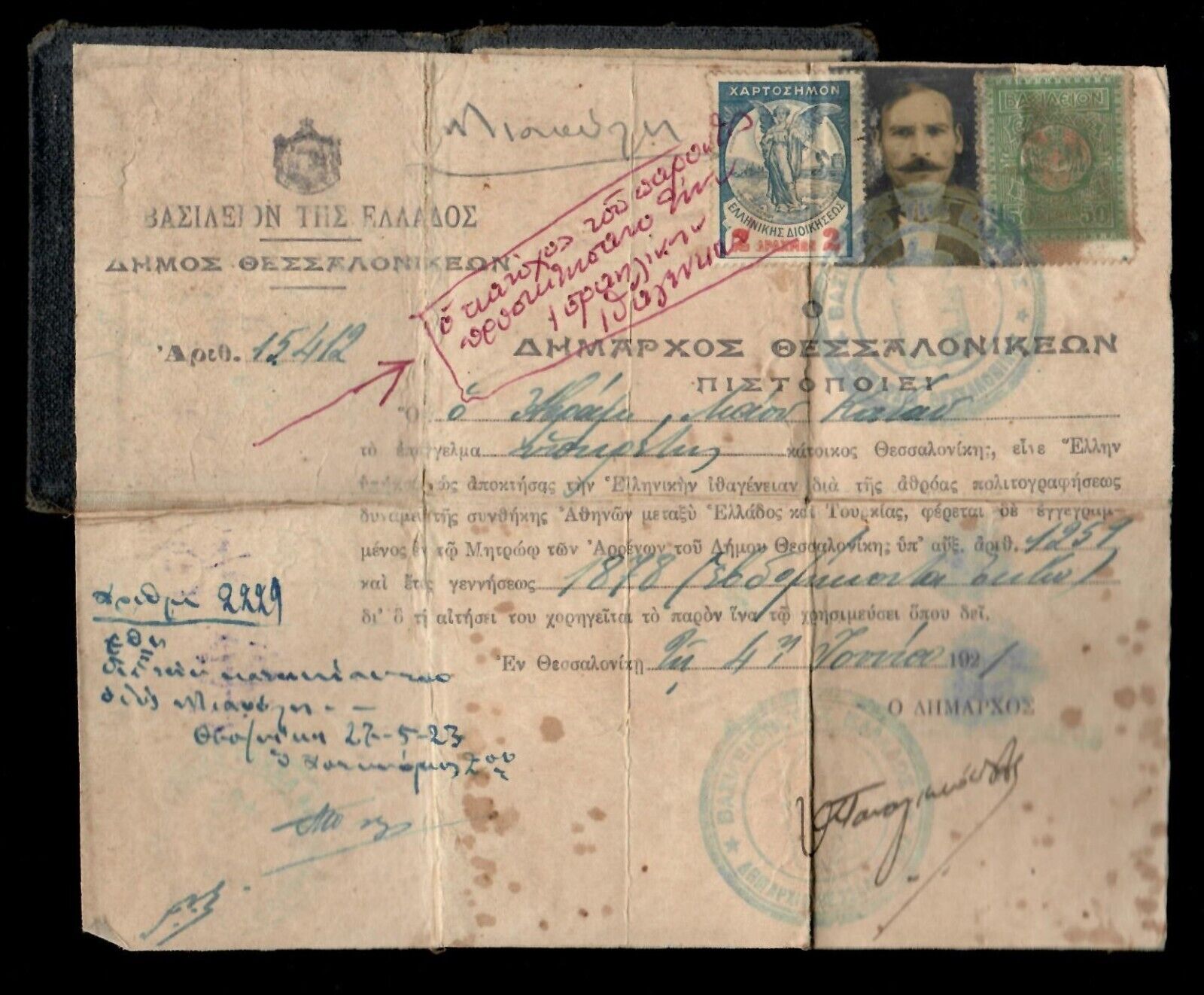 RARE 1921 Greece Thessaloniki Saloniki Passport ID Jewish person Jew Judaica