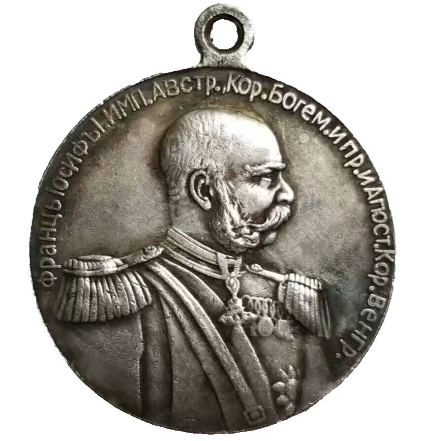 Russia Medal Order Badge 50 years of patronage of Franz Joseph 1848-1898 A106