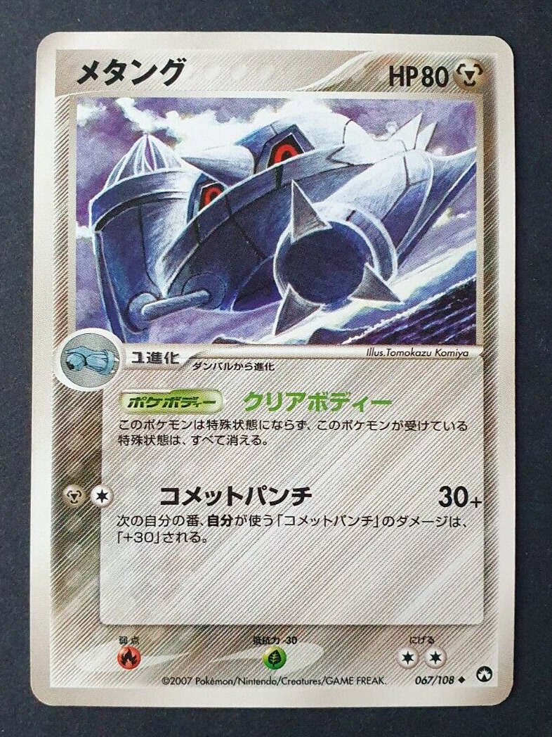 Metang WCP UNLIMITED 067/108 World Champions Pack Japanese Pokemon