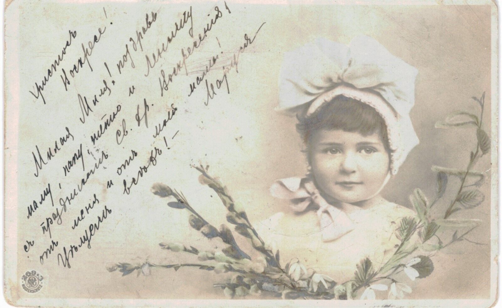 Russian Postcard RPC Real Photo Cute Girl In Pink Hat 1905