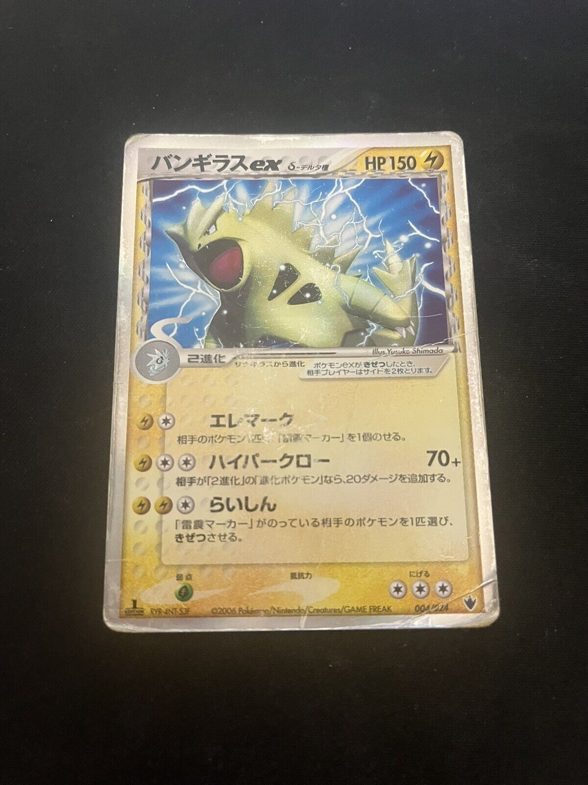 Tyranitar ex 004/024 Played Pokémon Card Japanese Ultra Rare SR 1st Edition