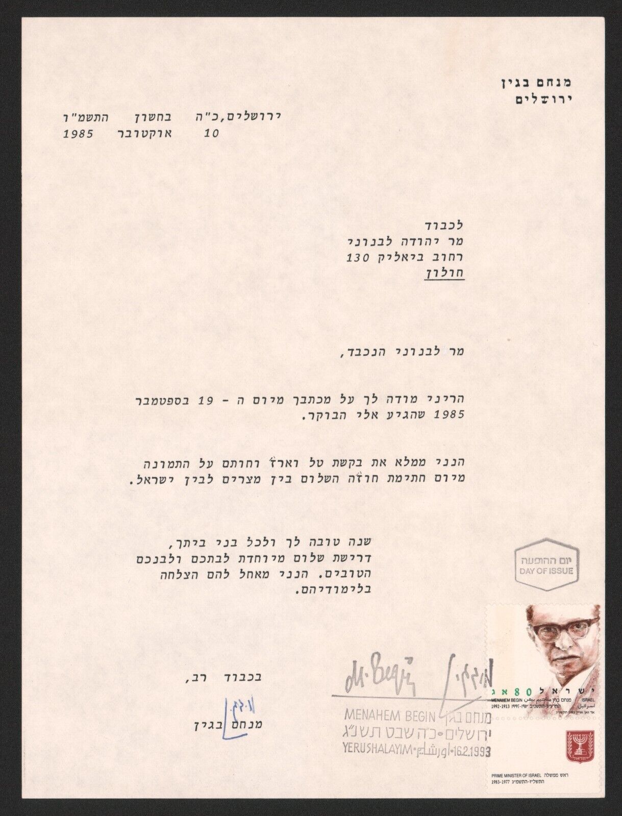 Menachem Begin signed Letter, sixth Prime Minister of Israel & Nobelist