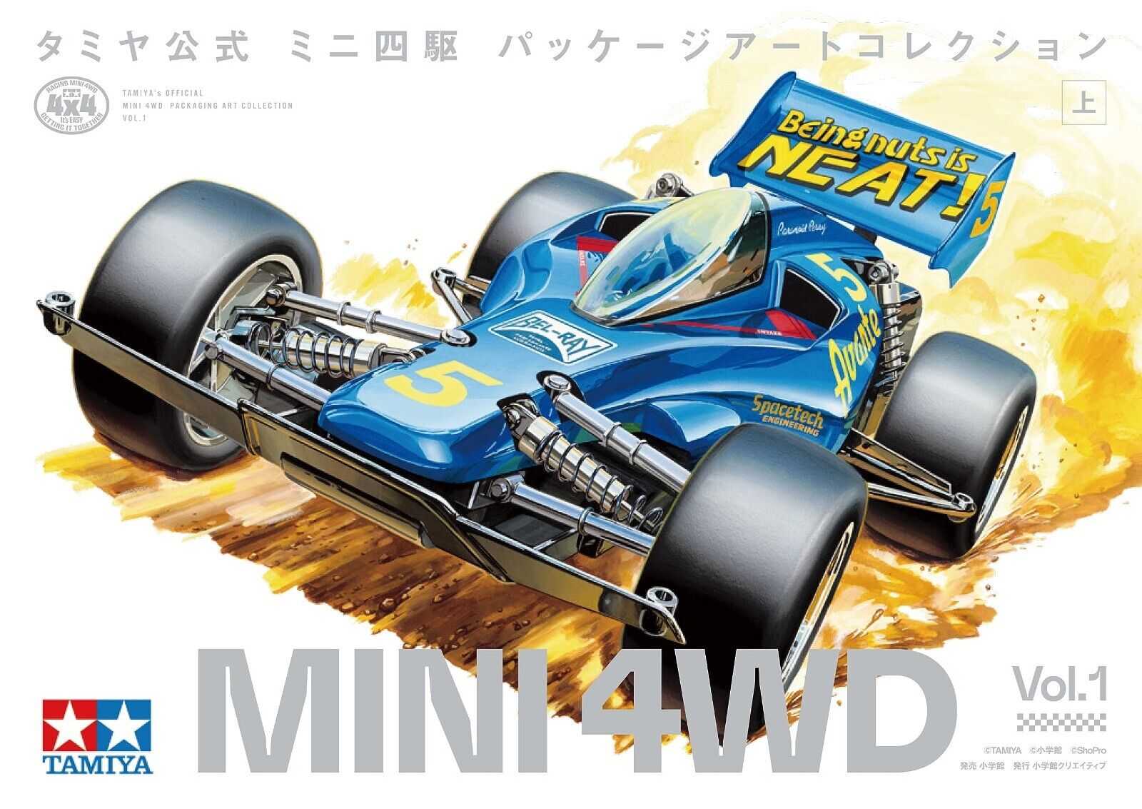 TAMIYA Official Mini 4WD Packaging Art Collection Vol.1 | JAPAN Book Mini Yonku