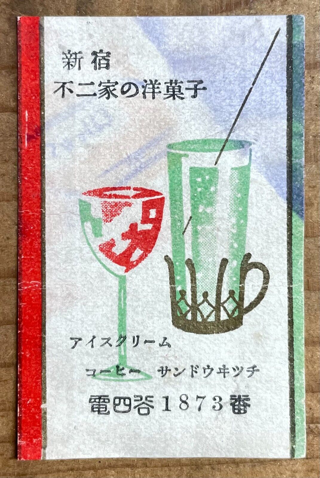 Old matchbox label Japan ice cream sandwich drink shop Fujiya art vintage B4