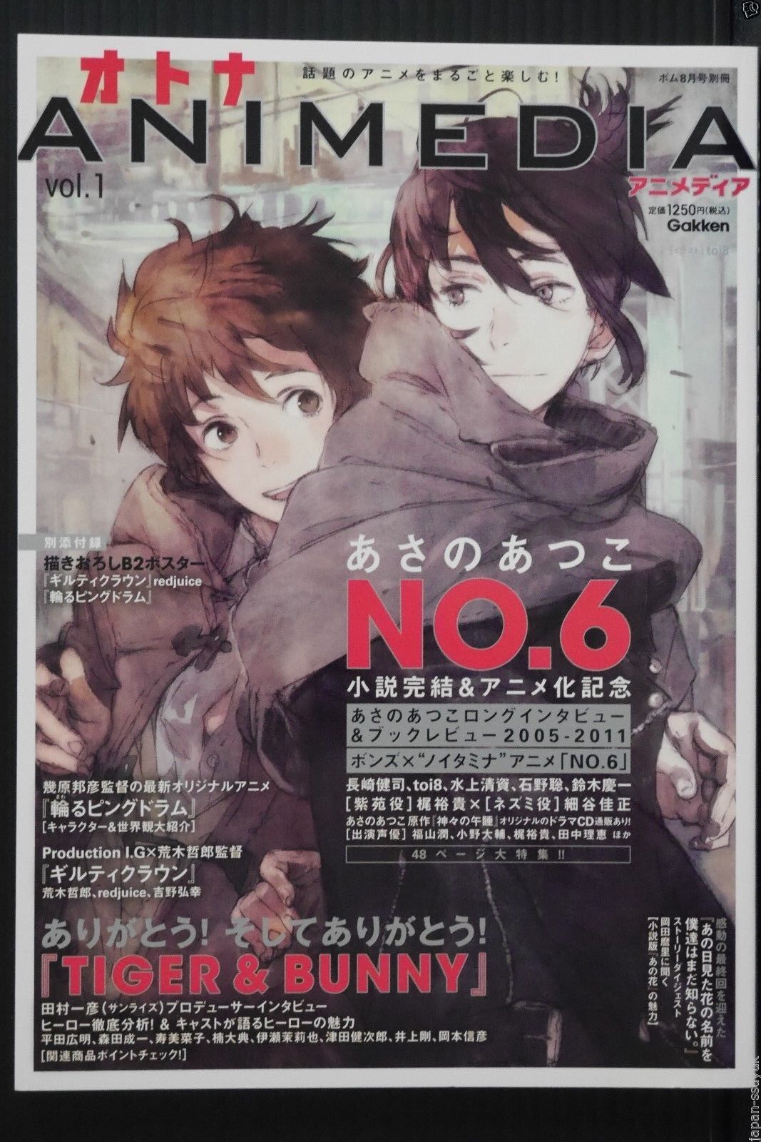Otona Animedia Vol.1 August 2011 Magazine - Japan Edition