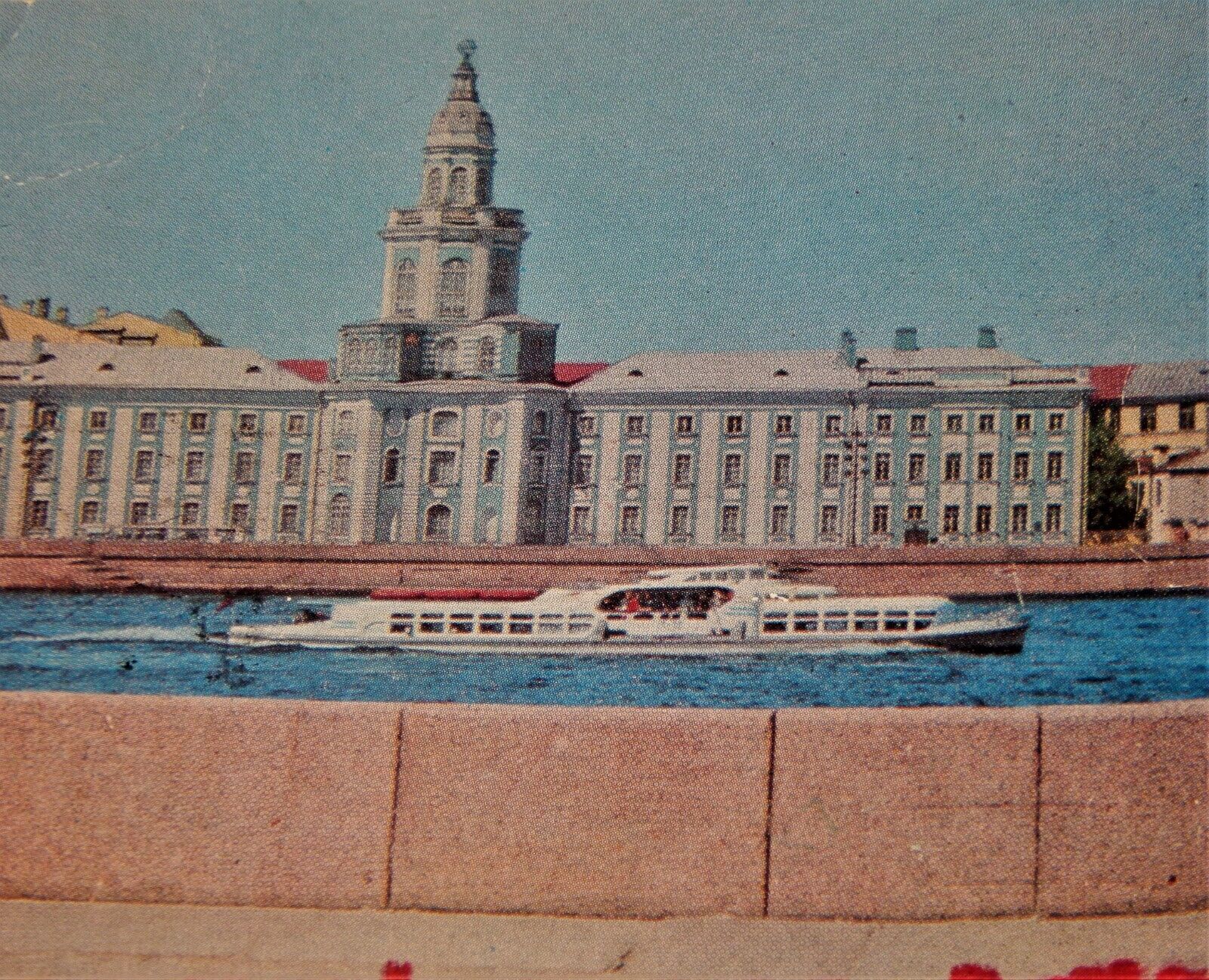 Vintage Postcard, LENINGRAD, RUSSIA, USSR, 1978, Kunstkamera Museum & Boat,To OH