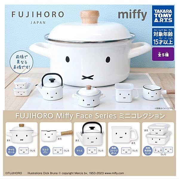 FUJIHORO Miffy Face Series Mini Collection Set of 5 Complete Capsule Toy New