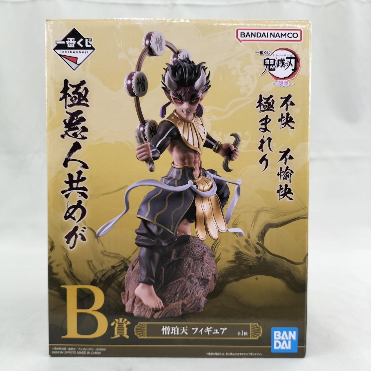 Bandai Ichibankuji B Prize Hakuten Figure