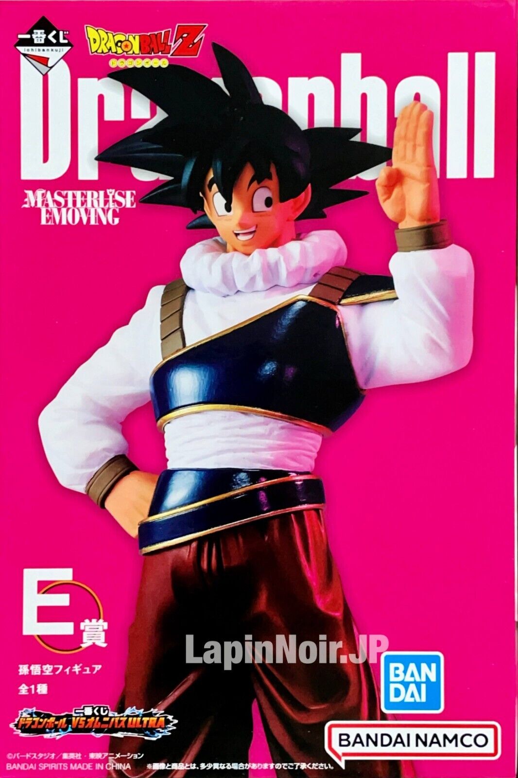 Dragon Ball figure Son Goku MASTERLISE EMOVING ichiban kuji VS Omnibus ULTRA ban