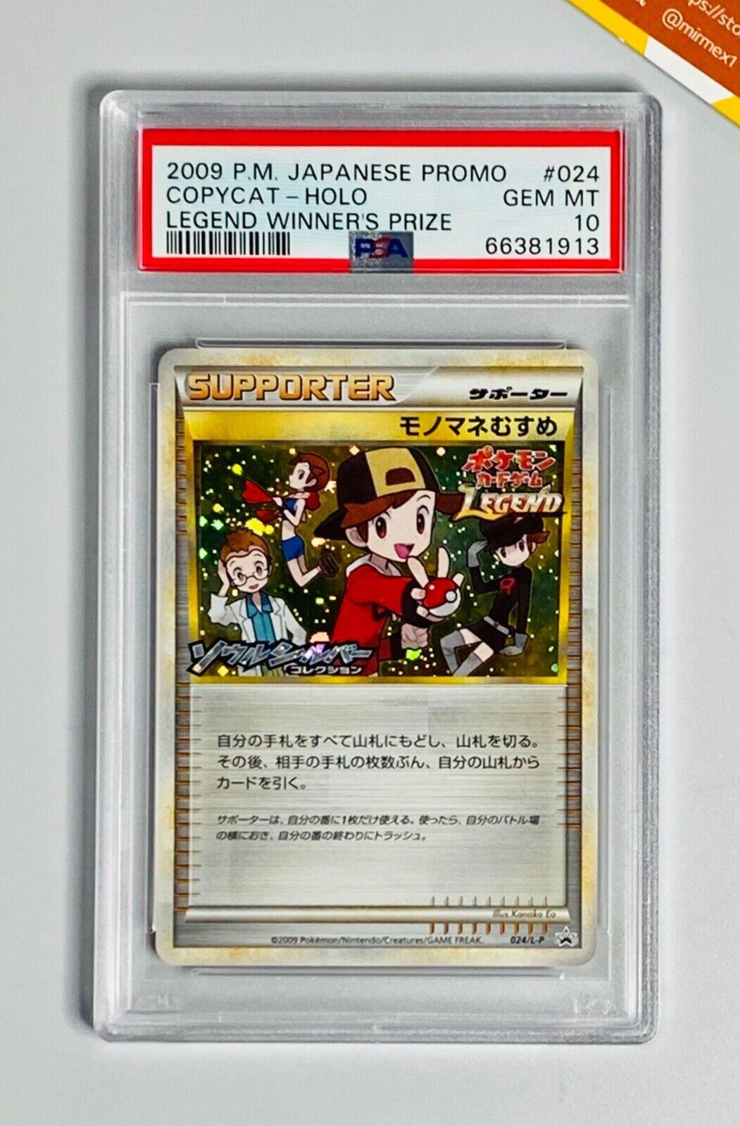 2009 Pokemon PSA 10 Copycat Holo Legend Winner's Prize Promo #024 Japanese