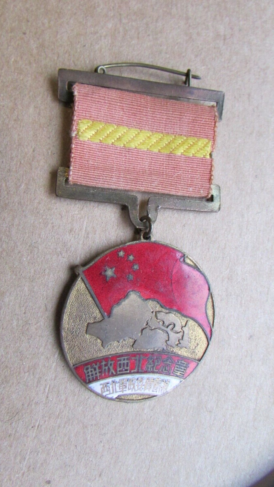 RARE  China Liberation of North - West China Medal 1950