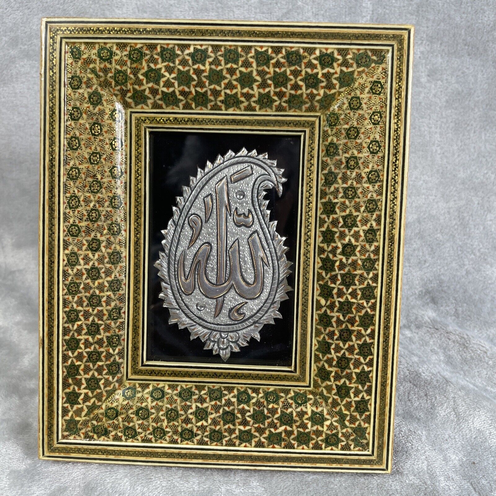Handmade Framed Islamic Calligraphy Art 6.75” X 8.25”