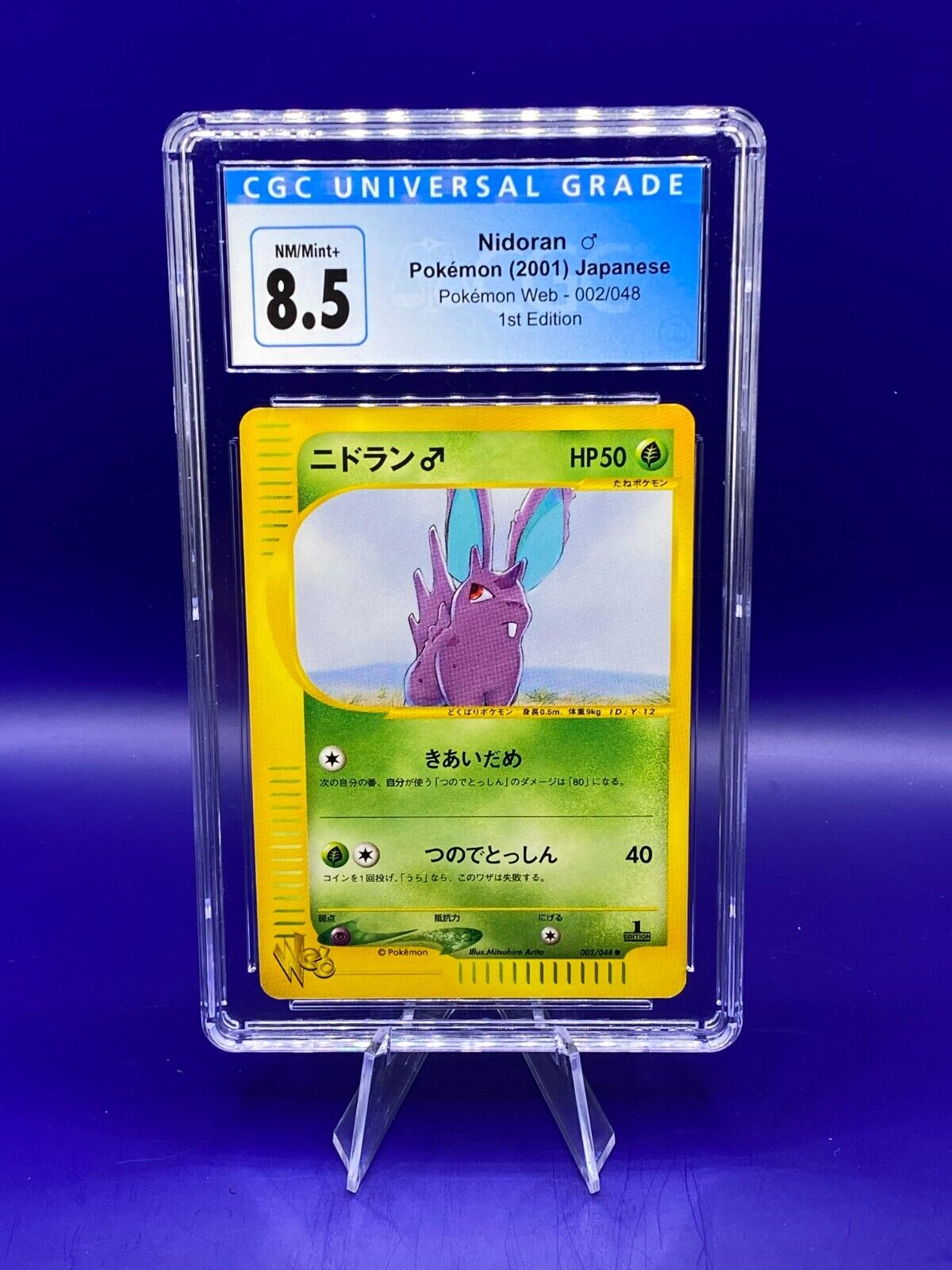 2001 Pokemon Japanese Web Series Nidoran 002/048 1st Edition CGC 8.5