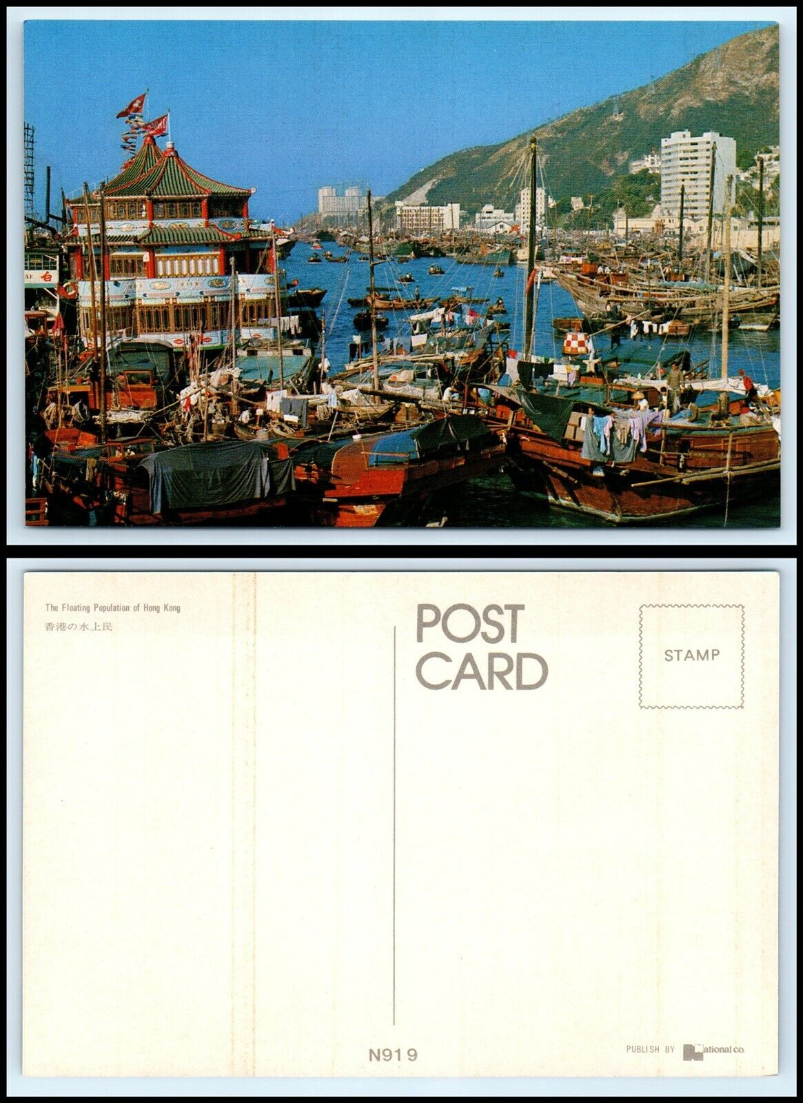 HONG KONG Postcard - The Floating Population GZ1